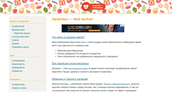 Desktop Screenshot of centervybor.ru
